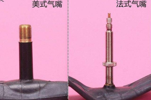 自行车气门嘴有哪几种(自行车法嘴和美嘴有什么区别)(1)