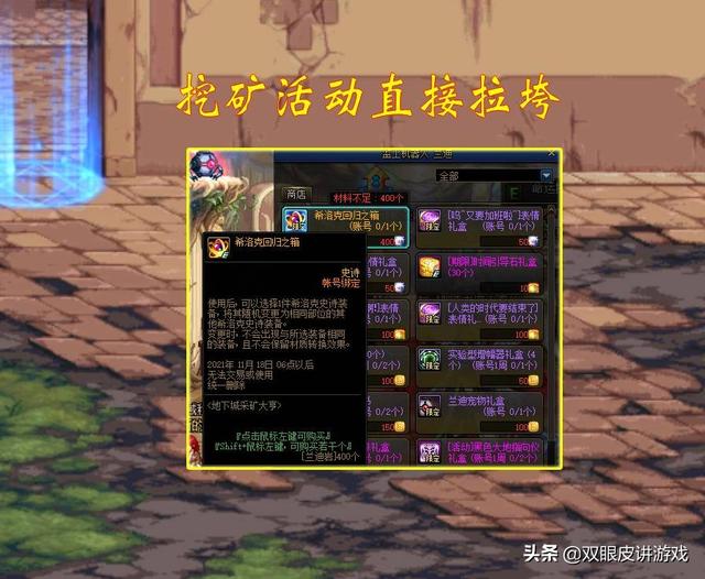 dnf体验服更新有什么活动(体验服再次更新)(2)
