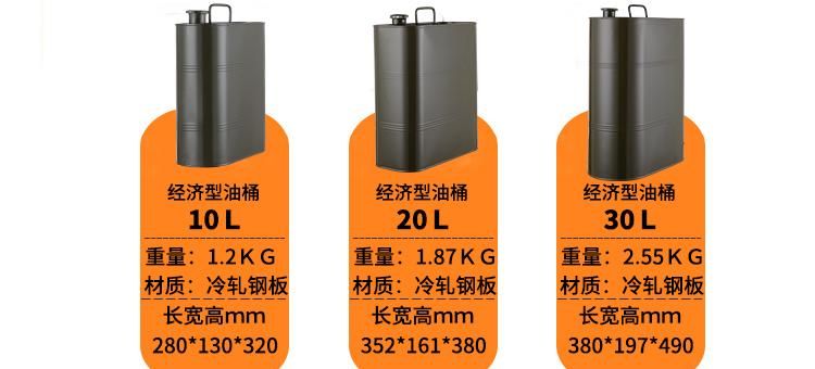 汽油桶多少升