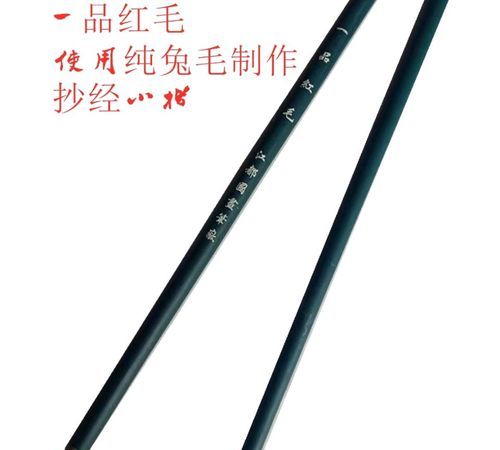 世传其人曾以兔毛改良毛笔是谁