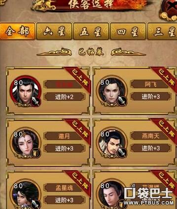古龙群侠传全部攻略(古龙群侠传通关方法)(2)