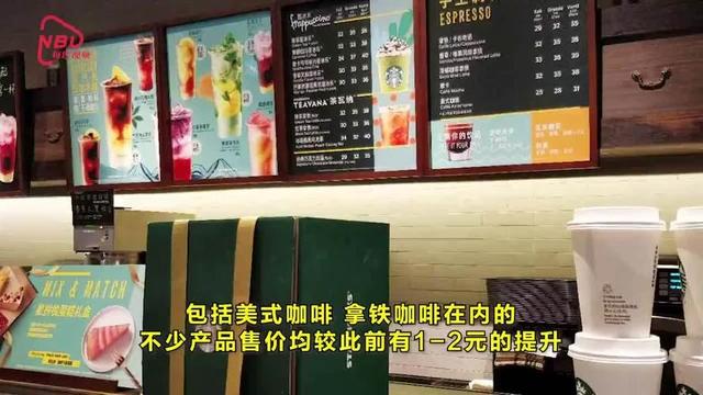 星巴克美式涨价了吗(星巴克涨价再度冲上热搜)(3)