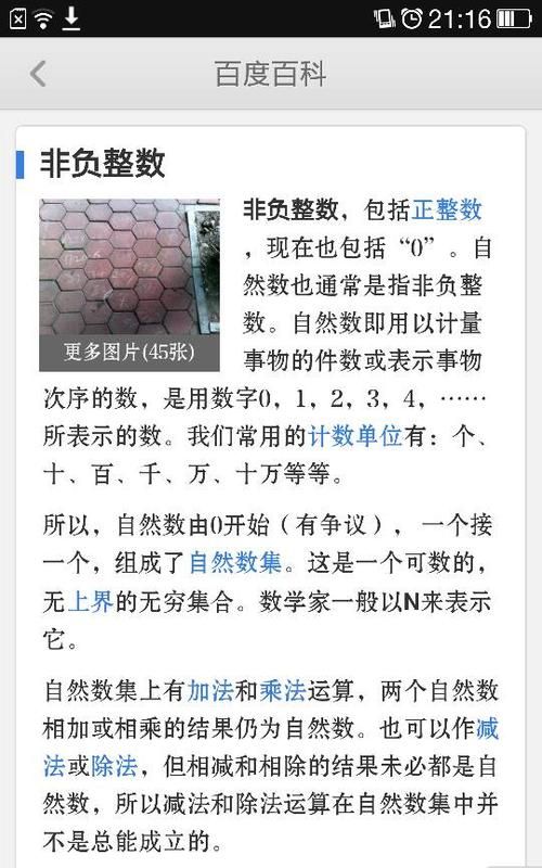 整数包括什么什么和什么其中什么和什么统称为自然数