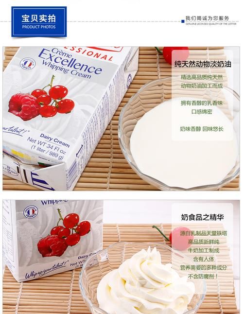 奶油忌廉怎么区别