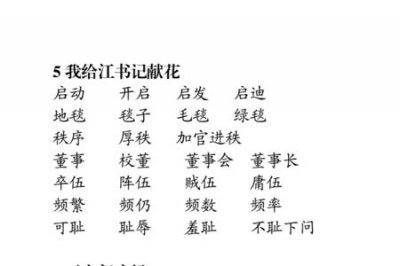 ​温的组词有哪些词语