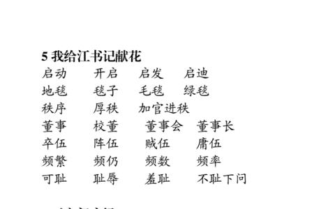 温的组词有哪些词语
