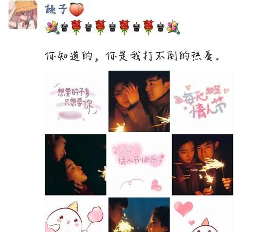 明天情人节,朋友圈我该发些什么