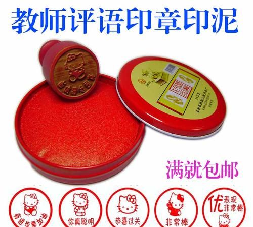 有一种不用印泥的印章