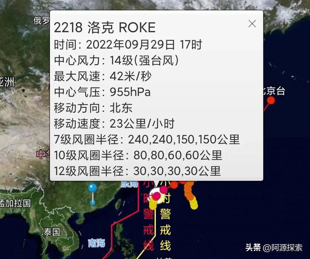 第18号台风圆规路径和预报的差距 18号强台风洛克最新路径(2)
