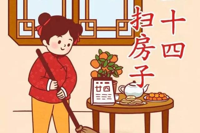 二十四扫屋有什么讲究(俗语二十四扫房子)(3)