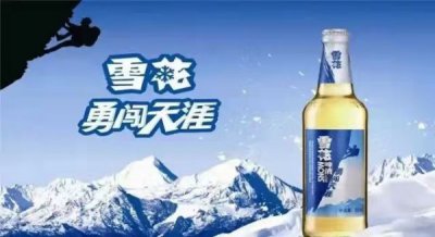 ​雪花啤酒勇闯天涯产地在哪里(雪花啤酒产地哪里)