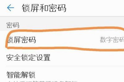 ​华为手机密码忘了怎么解锁