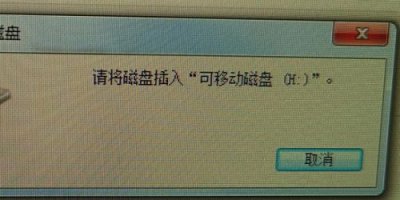 ​移动u盘打不开怎么办(移动u盘打不开是什么原因)