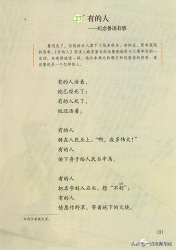 怀念的反义词是什么词?怀念的反义词语是什么-第1张图片-