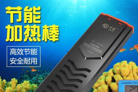 鱼缸加热棒多久升温