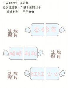 ​本命年文案朋友圈，本命年文案短句