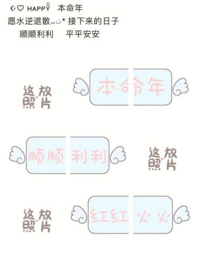 本命年文案朋友圈,本命年文案短句-第1张图片-