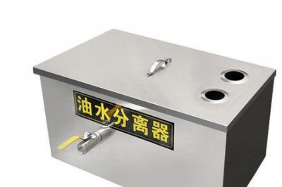 ​厨房油水分离器优缺点