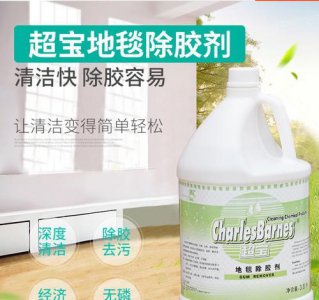​地毯胶用什么清除比较快，我家地砖上的地毯胶如何清除？