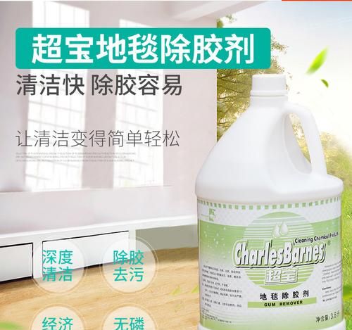 我家地砖上的地毯胶如何清除