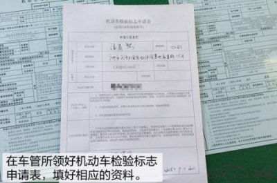 ​检车需要什么手续要带啥(现在检车需要什么手续)