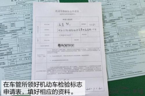 检车需要什么手续要带啥(现在检车需要什么手续)-第1张图片-