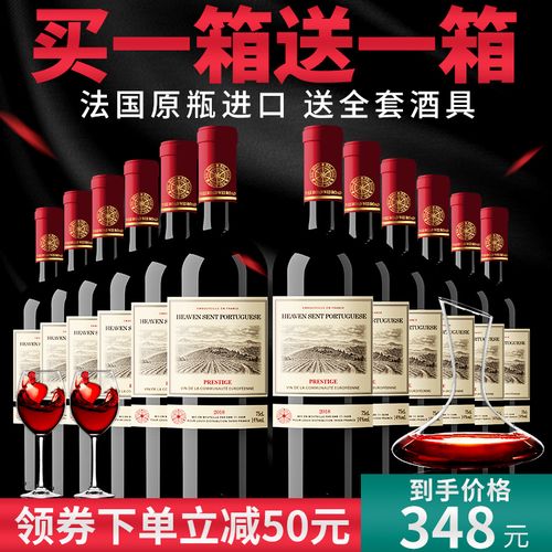 整箱苏蕾干红葡萄酒多少钱