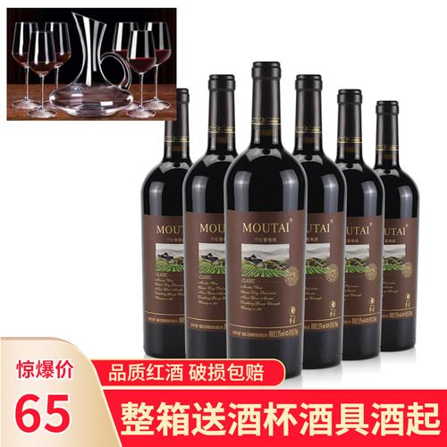 整箱苏蕾干红葡萄酒多少钱