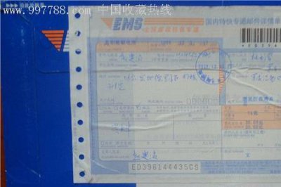 ​国际特快专递邮件如何查询
