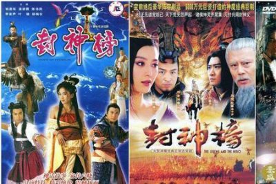 ​新封神榜一共有几部