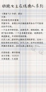 ​求亲兄弟两个都喜欢女主的小说