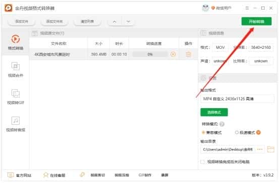 php格式视频怎么转换mp4(php是什么)
