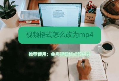 ​php格式视频怎么转换mp4（php是什么）