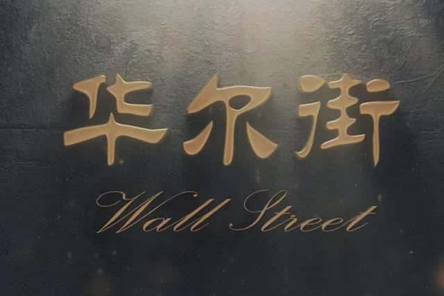 除权前的股票是卖还是留好（股权登记日是利好利空）