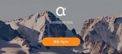 ​alpha 检索（alpha案例数据库）