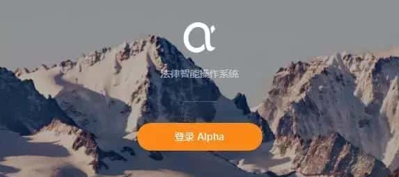 alpha 检索（alpha案例数据库）