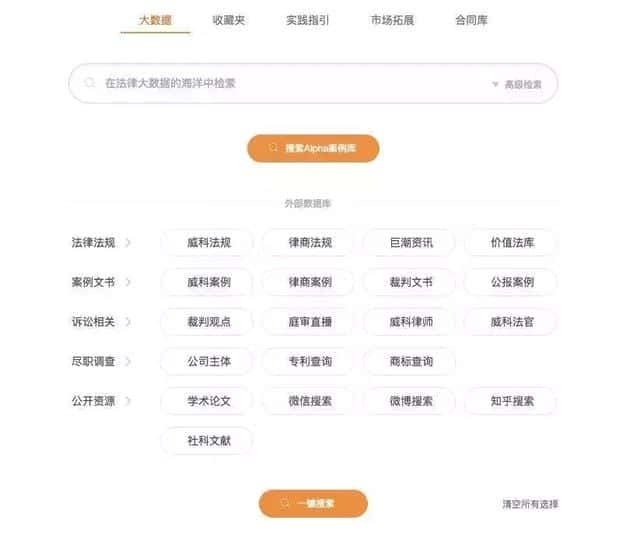 alpha 检索（alpha案例数据库）
