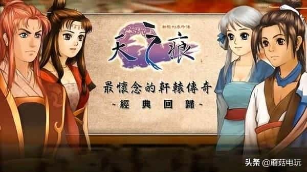 轩辕剑3天之痕隐藏物品图文攻略（天之痕隐藏物品位置图）