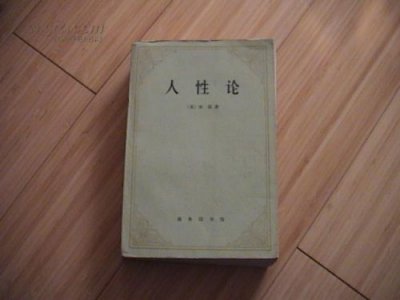​法家人性论的观点(法家人性论的主要观点)