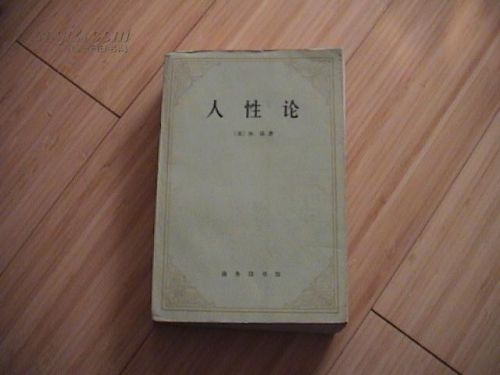 法家人性论的观点(法家人性论的主要观点)-第1张图片-