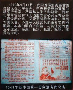 ​新中国第一个白酒广告  新中国第一个广告视频