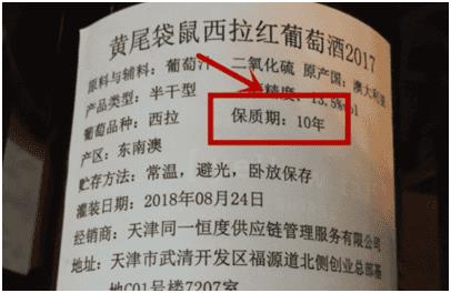 红酒过期了还能喝不（红酒过期了还能喝吗）
