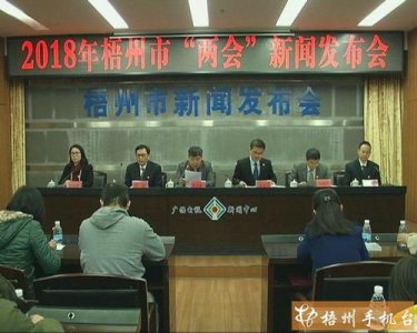 ​梧州人事网(梧州人才网首页)