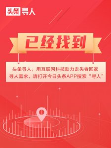 ​少女失踪二十三天（云浮罗定两位13岁女孩相继失联）