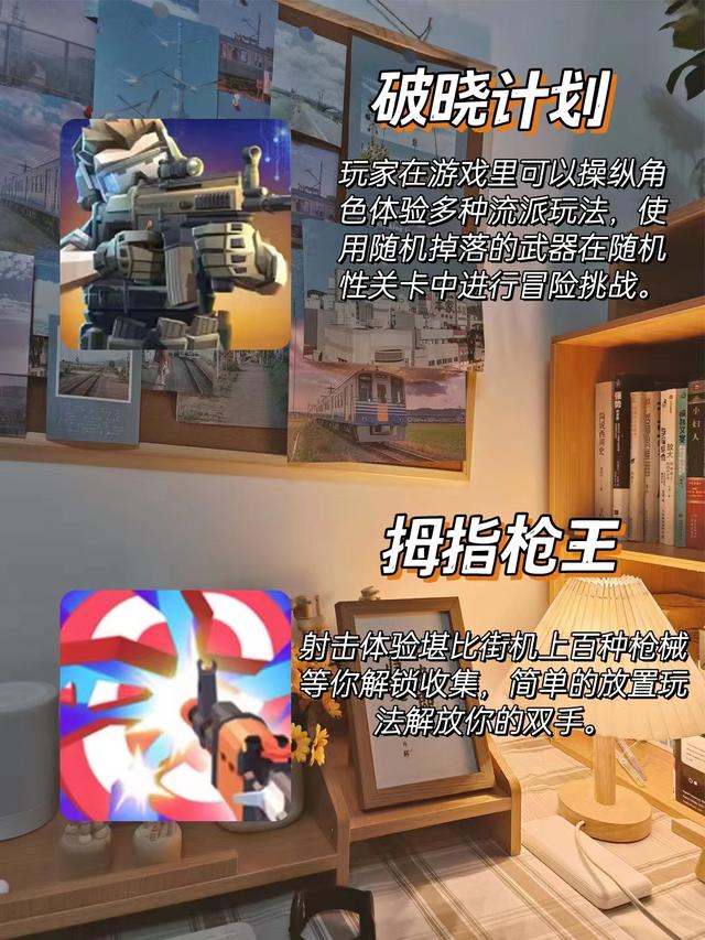 女生必玩的小游戏(女生独处时可以玩的小游戏)(3)