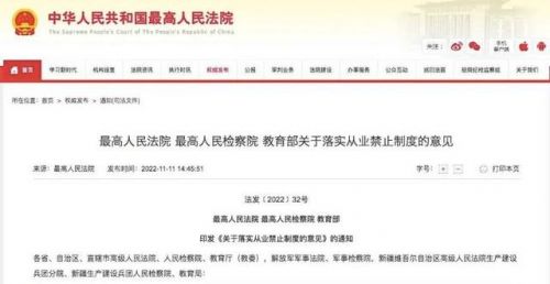 教师打破铁饭碗是真的吗？教师打破铁饭碗吗-第1张图片-