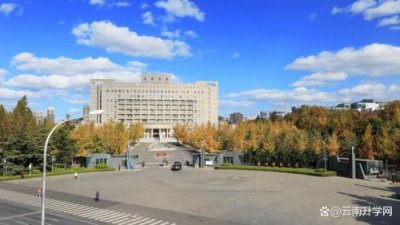 ​东北财经大学商学院夏令营  东北财经大学商学院是几本