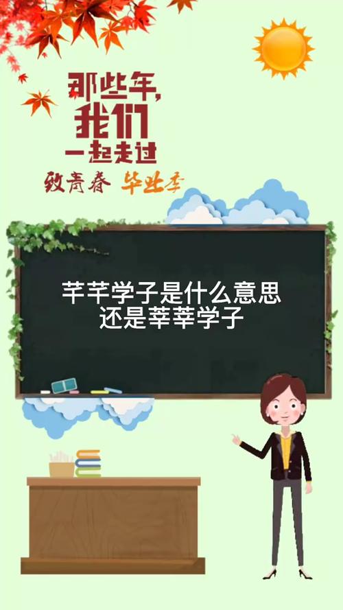 芊芊学子和莘莘学子的区别(芊芊学子和莘莘学子有哪些不同)