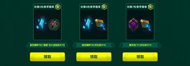 lol首胜奖励在哪里领(英雄联盟首胜奖励)(3)