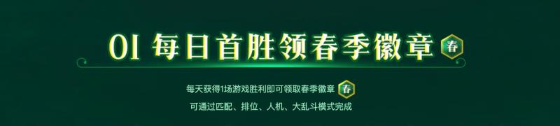 lol首胜奖励在哪里领(英雄联盟首胜奖励)(1)